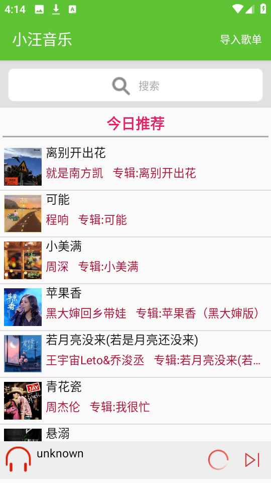 小汪音乐