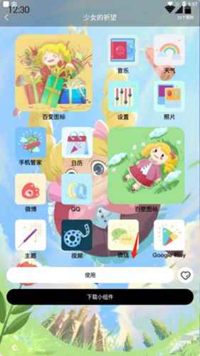 百变图标