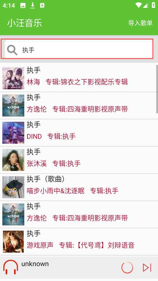 小汪音乐