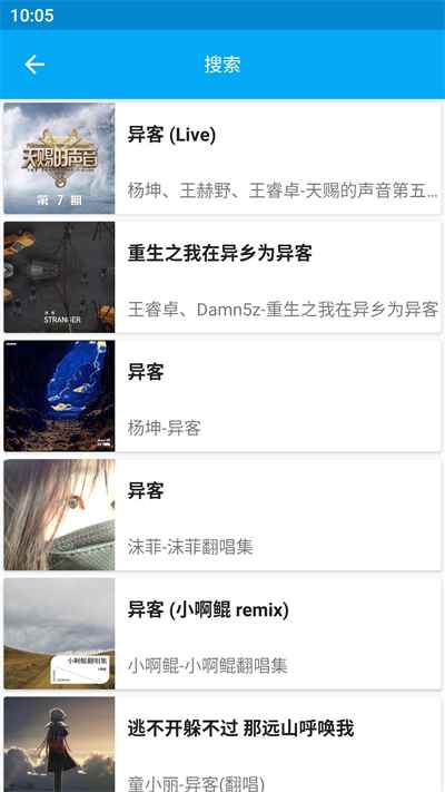 音乐助手1.2.5.5官方app下载