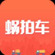 蜗拍车 蜗拍车