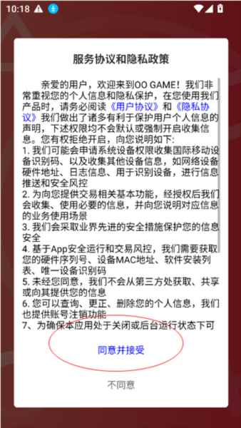 oo game图片3
