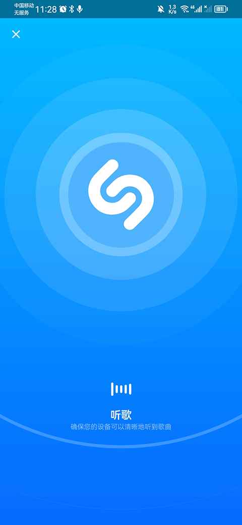 shazam音乐神搜版