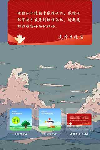 小组件盒子免费版