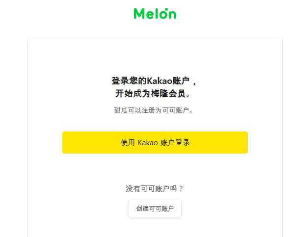 melon