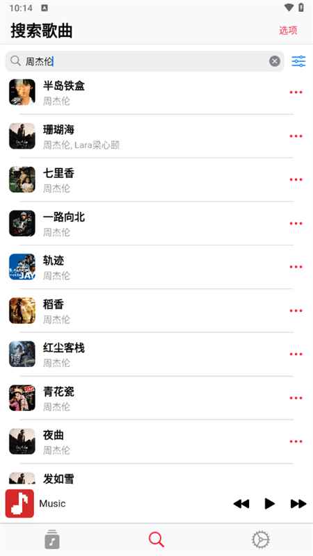 使用教程截图3