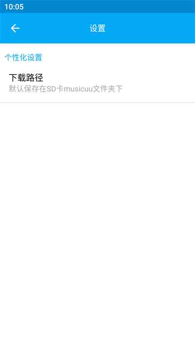 音乐助手1.2.5.5官方app下载