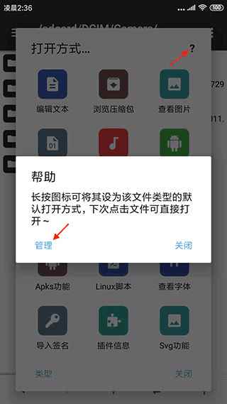 MT管理器最新版2025