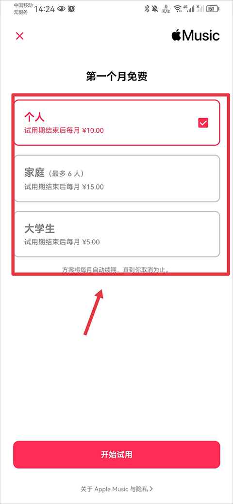 shazam音乐神搜版