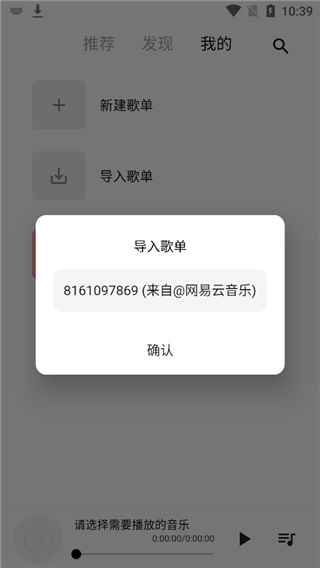 五音助手
