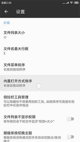 MT管理器最新版2025