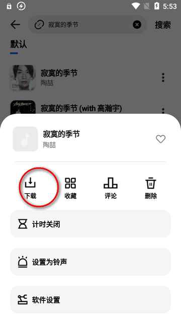 云母音乐手机最新版