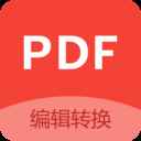 pdf编辑器免费版 pdf编辑器免费版