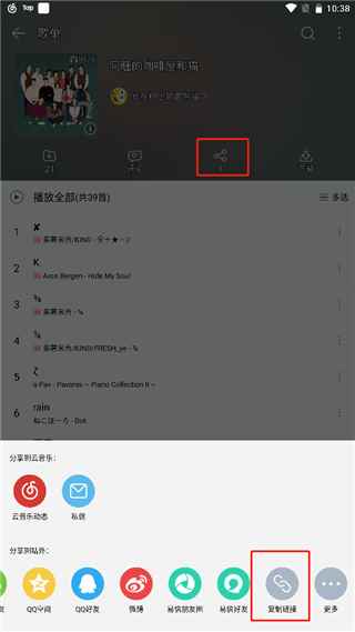 五音助手