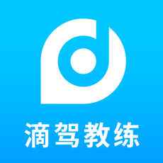 滴驾教练 滴驾教练