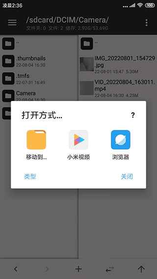 MT管理器最新版2025