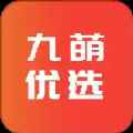 九萌优选