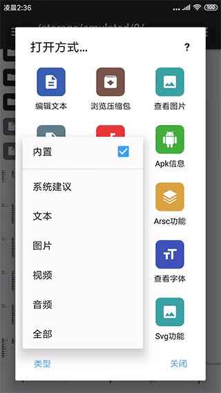 MT管理器最新版2025