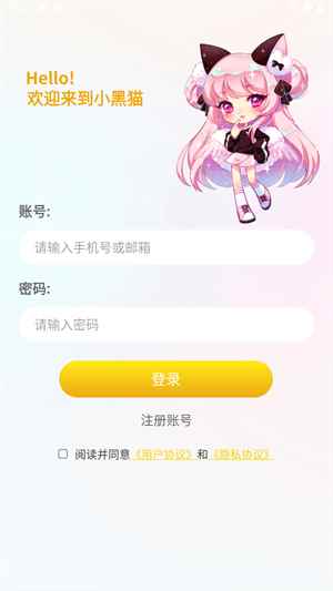 使用教程截图5