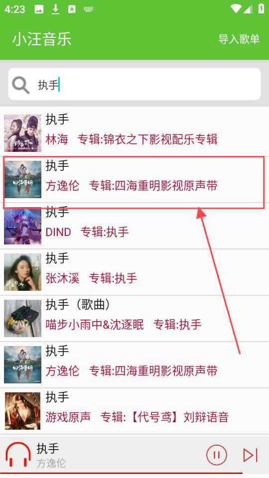 小汪音乐