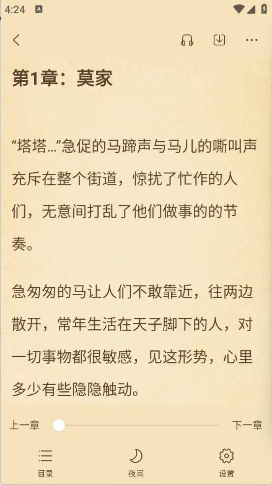 觅乐小说