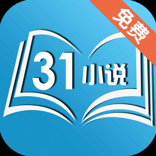 31小说