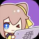萌次元动漫app官方最新版
