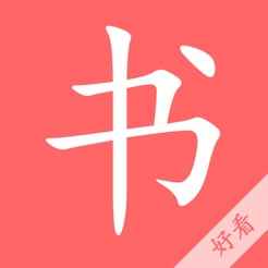 即看小说最新版 即看小说最新版