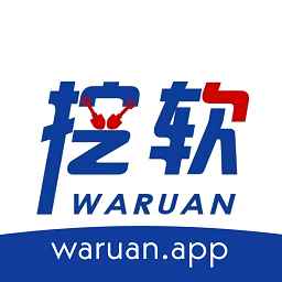 挖软软件库免费版
