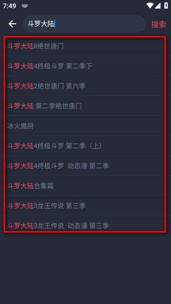 豚豚剧怎么看动漫