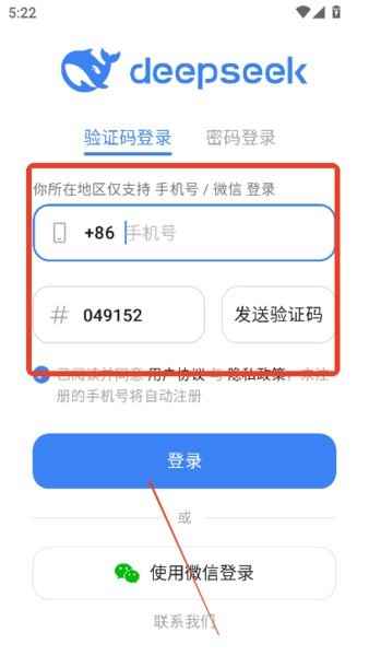 deepseekv3app下载