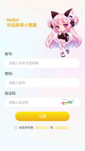 小黑猫漫画官方版图片7