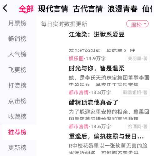 连情小说