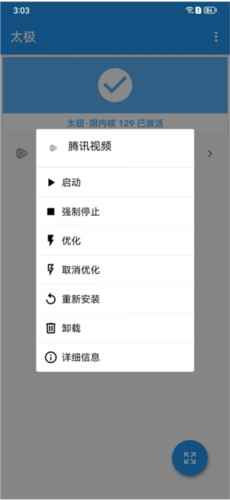 太极阴xposed框架