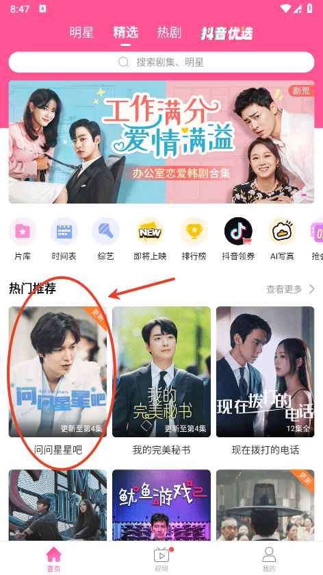 韩小圈app投屏电视教程