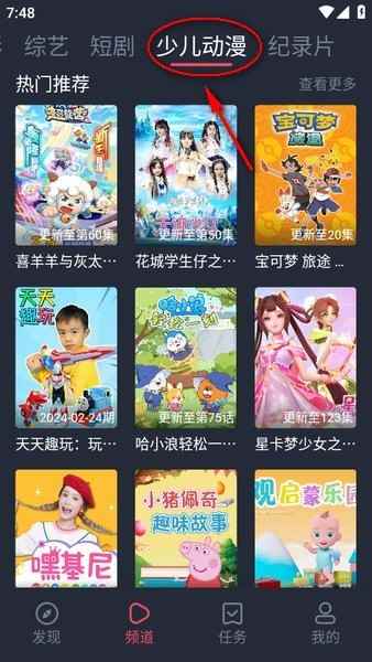 豚豚剧怎么看动漫
