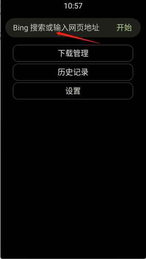 Fw浏览器
