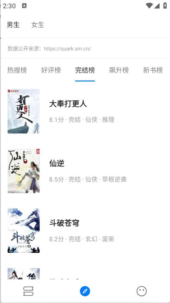 书海小说