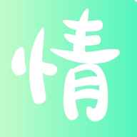 连情小说安卓版 连情小说安卓版