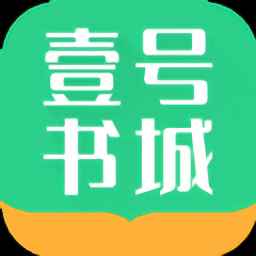 壹号书城安卓版 壹号书城安卓版