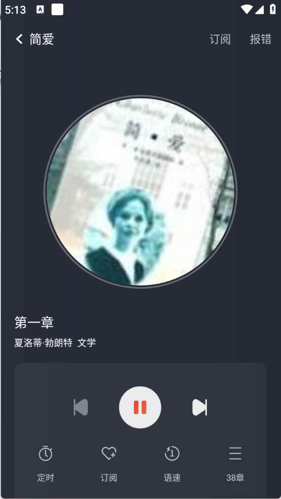 免费听小说