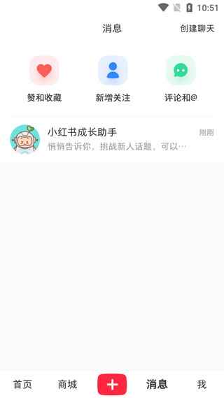 小红书app使用方法