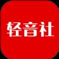 轻音社旧版安装包