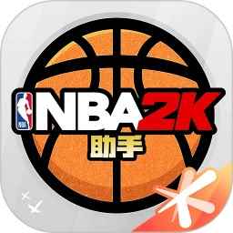 nba2k助手官方版