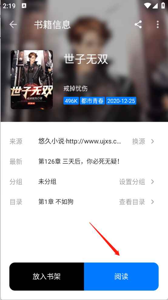 书海小说