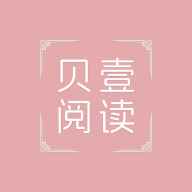 贝壹阅读安卓版 贝壹阅读安卓版
