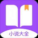 芃狐免费小说阅读安卓版