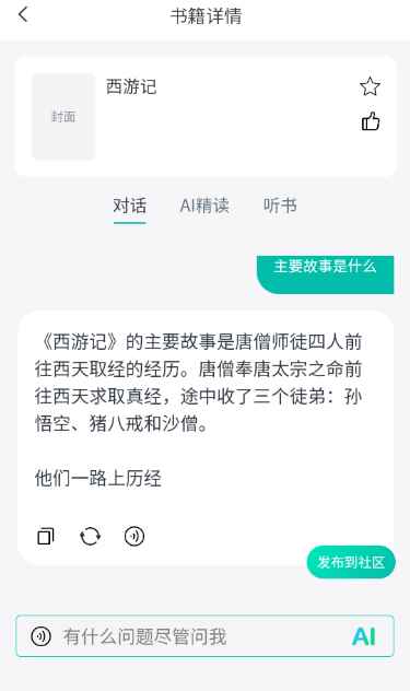 书尖