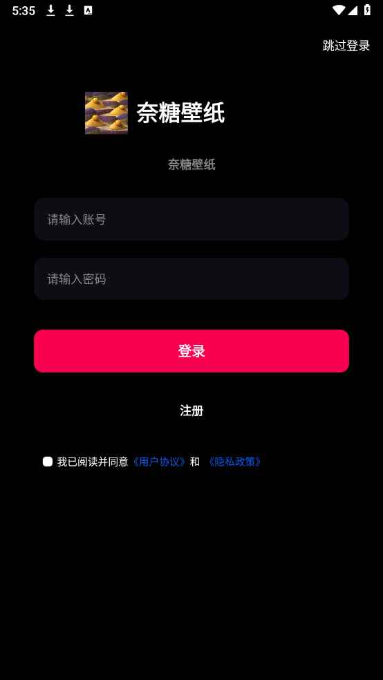 奈糖壁纸