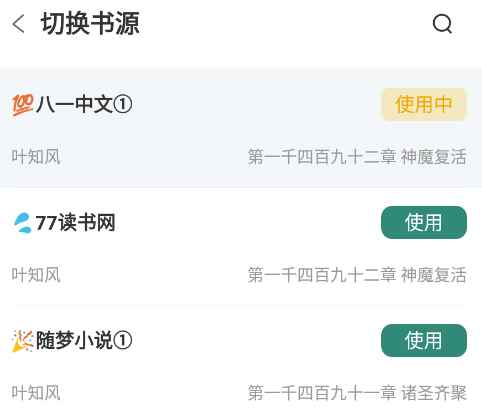 东南小说软件下载